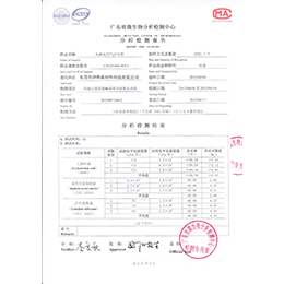光催化1小時測試報告