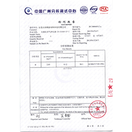 光催化（苯)測試報告